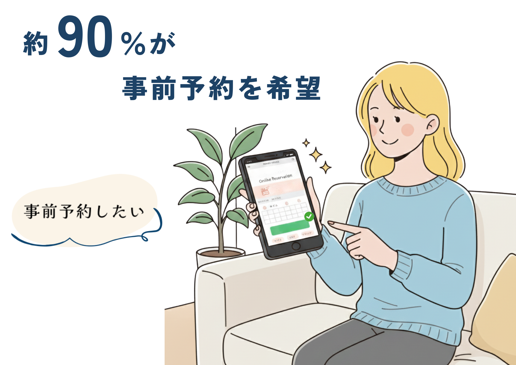 needs05 オンライン予約